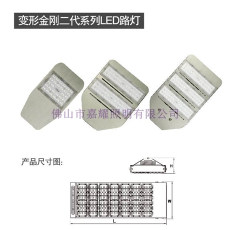 佛山照明LED路燈變形金剛二代120W150W200W