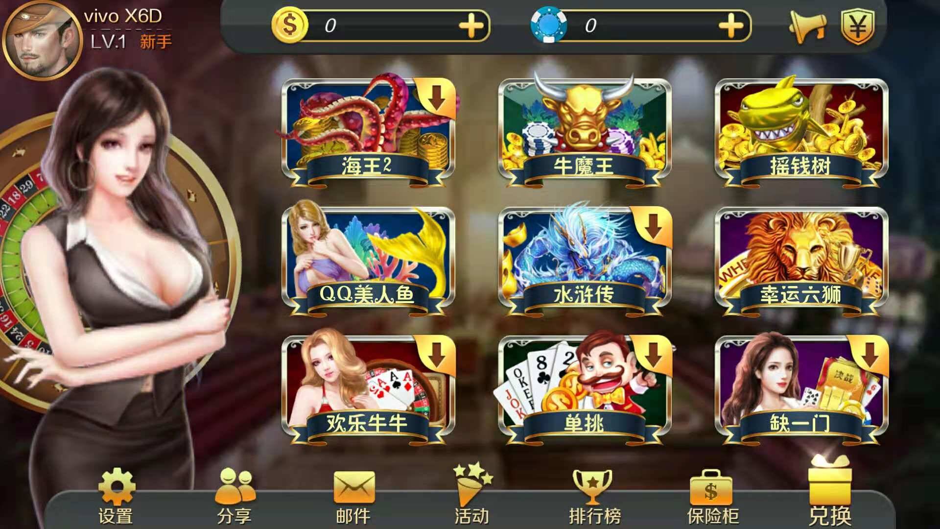 星力游戏移动电玩城平台买卖