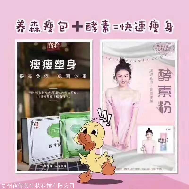 养森瘦瘦包一盒到底减多少斤,买一盒多少钱