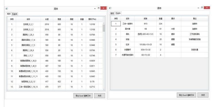 云熙软件板式家具生产线软件v2018送视频教程可升级