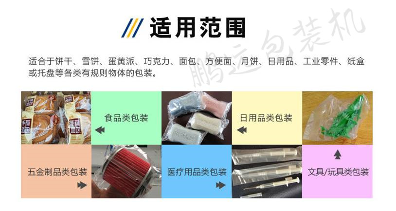 吊柿饼包装机 干柿饼自动包装机