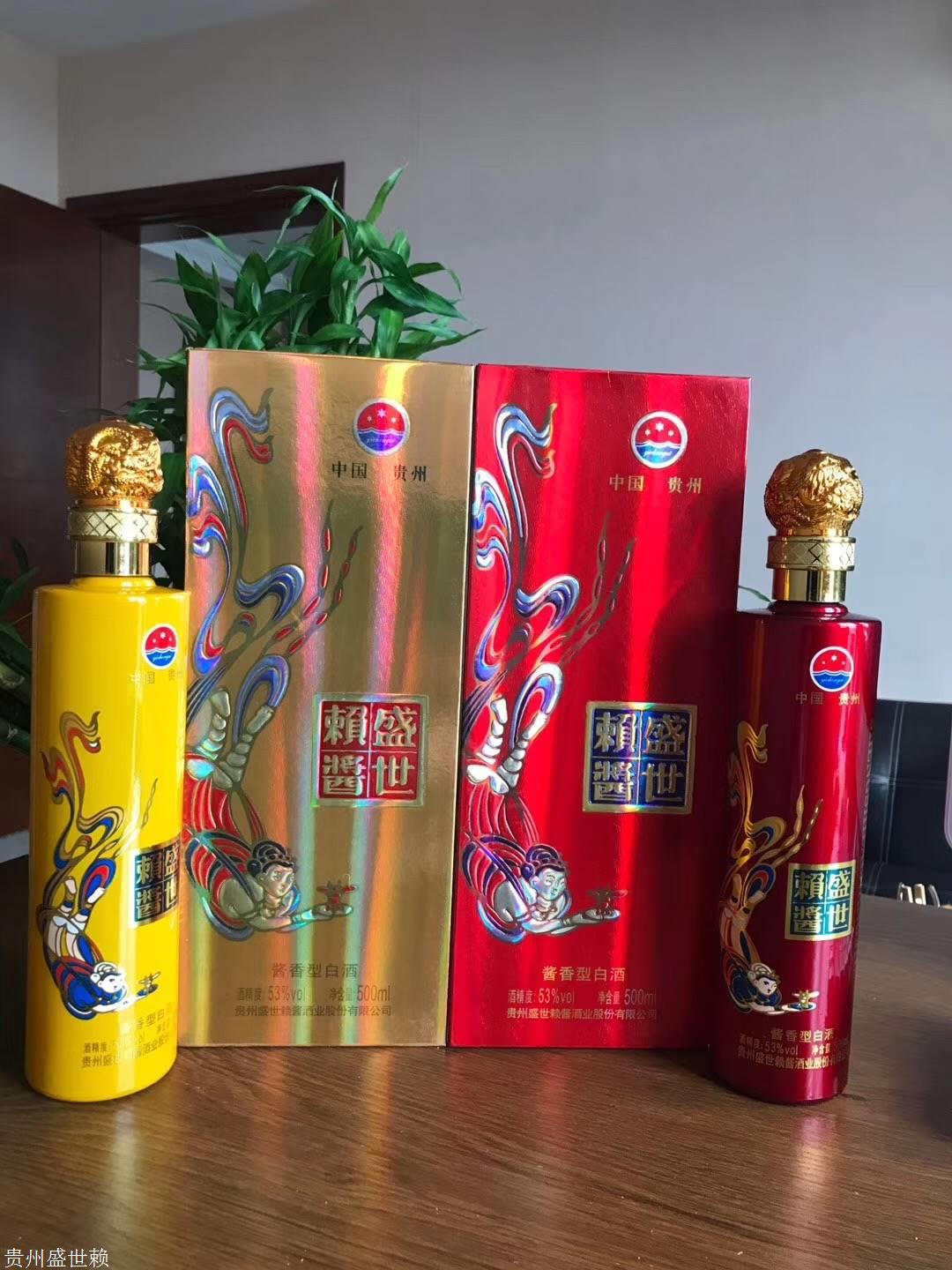 盛世赖酱买酒找康总图片_高清图-贵州盛世赖酱酒业-搜