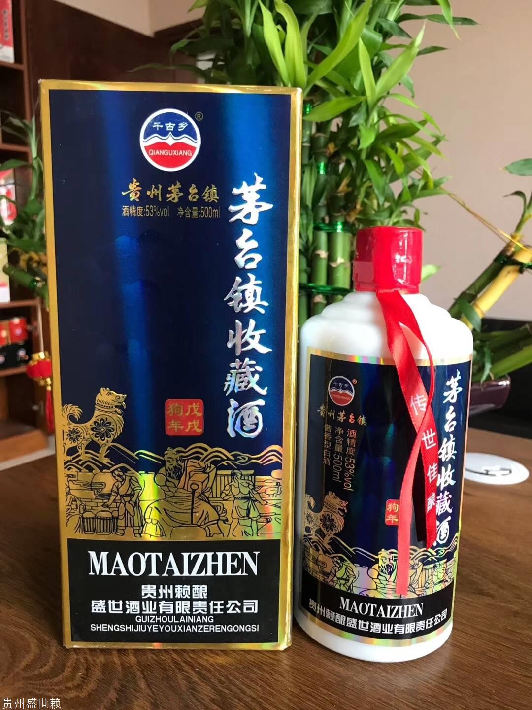 盛世赖酱买酒找康总图片_高清图-贵州盛世赖酱酒业-搜