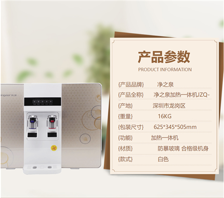 净之泉净水器JZQ-RO-F冷热一体机,西安净水器