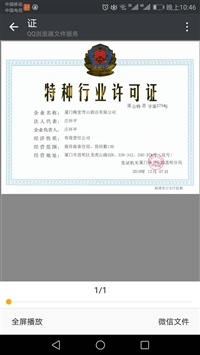 厦门酒店旅馆特种行业许可证办理注意事项