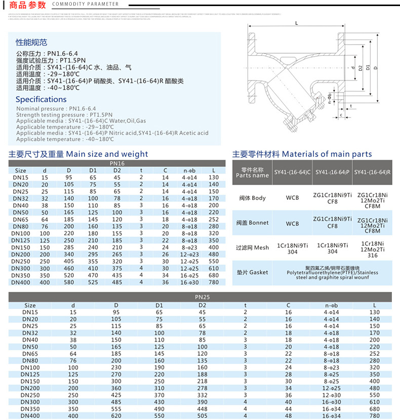 y型过滤器价格