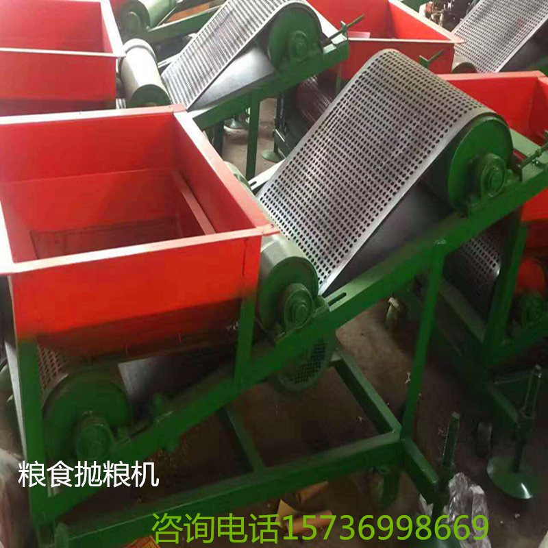 电动杨杨机抛粮机抛粮带传输带现货