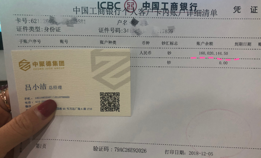 亮资验资摆账存款证明