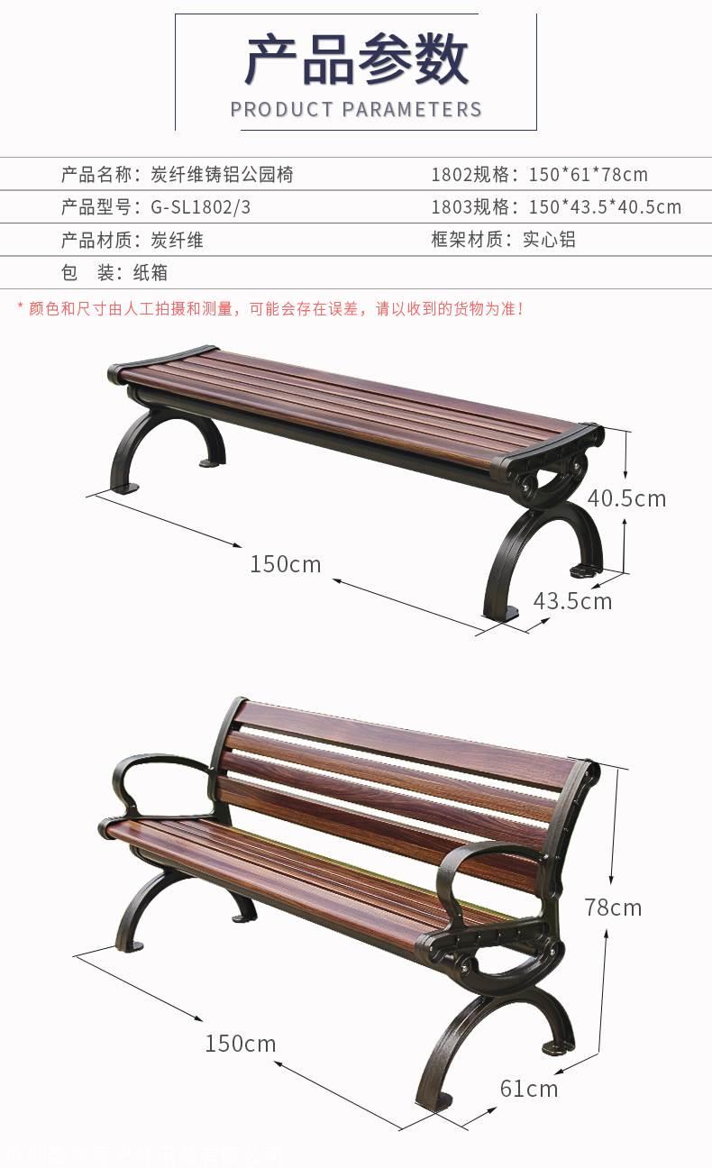 深圳公园椅厂家直销