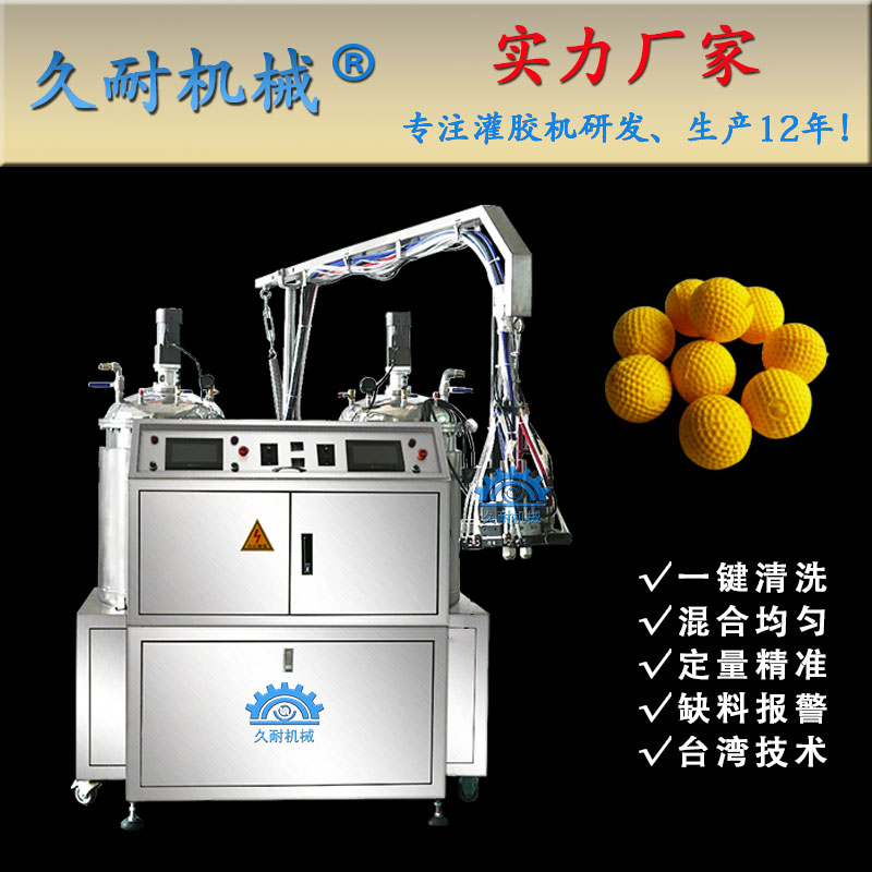 高精密微量PU发泡机22MM高尔夫发泡球