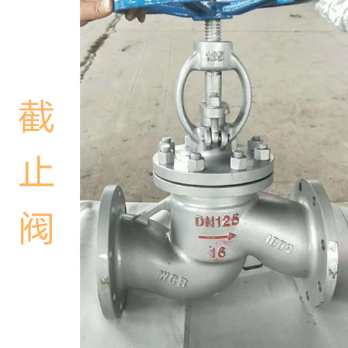 浙江玉环高铭铸钢截止阀厂家直销质量高