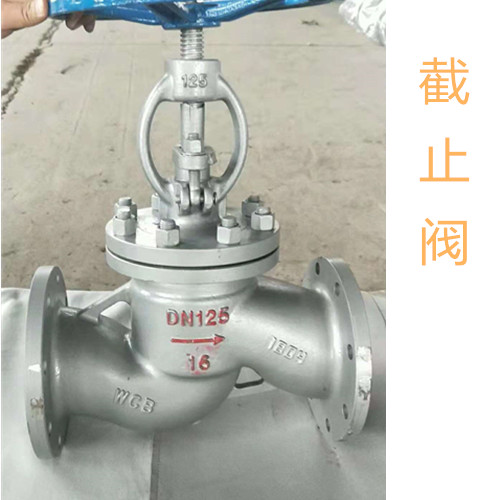 浙江玉环高铭铸钢截止阀厂家直销质量高
