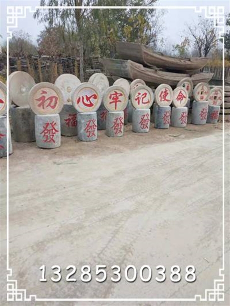 老石头的魅力石磨盘景观案例