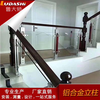 铝镁合金夹木楼梯立柱夹玻璃楼梯护栏