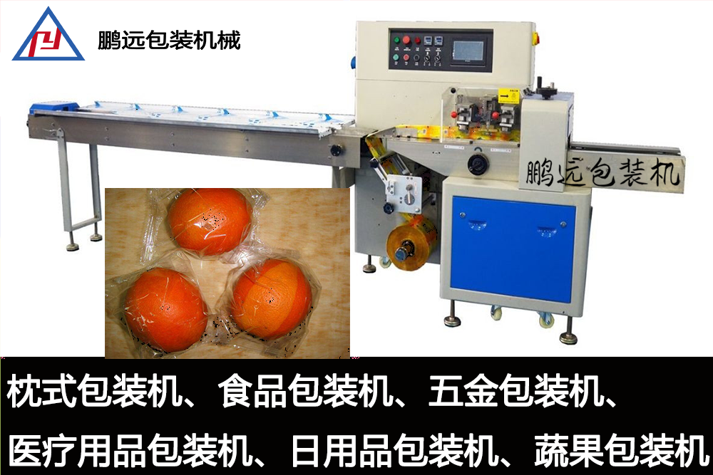 脐橙包装机 江西脐橙自动包装机