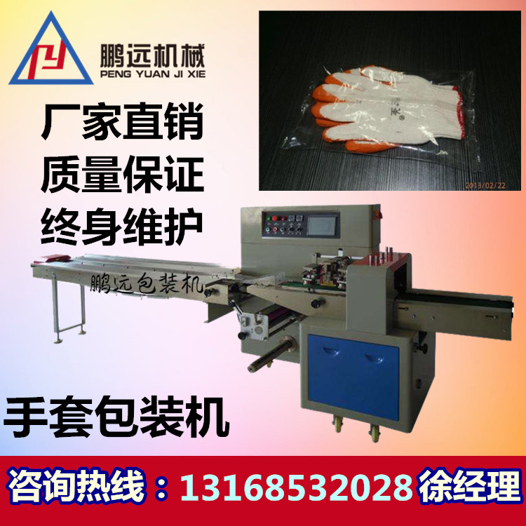 手套包装机 橡胶手套自动包装机