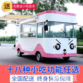 小吃车电动小吃车多功能小吃车流动售货车