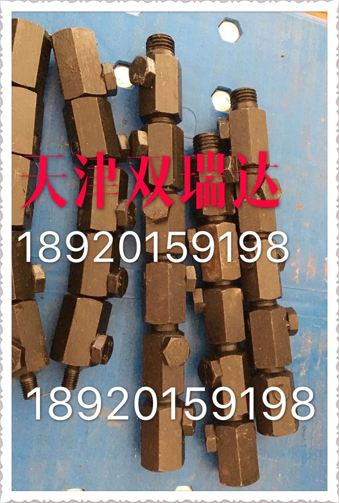 带压堵漏注胶阀
