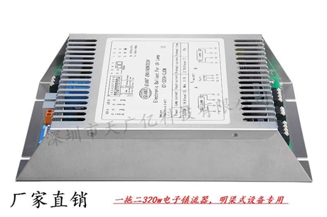镇流器厂家,天广亿紫外线电子镇流器长期供货