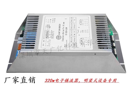 镇流器厂家,天广亿UV电子镇流器采用进口技术