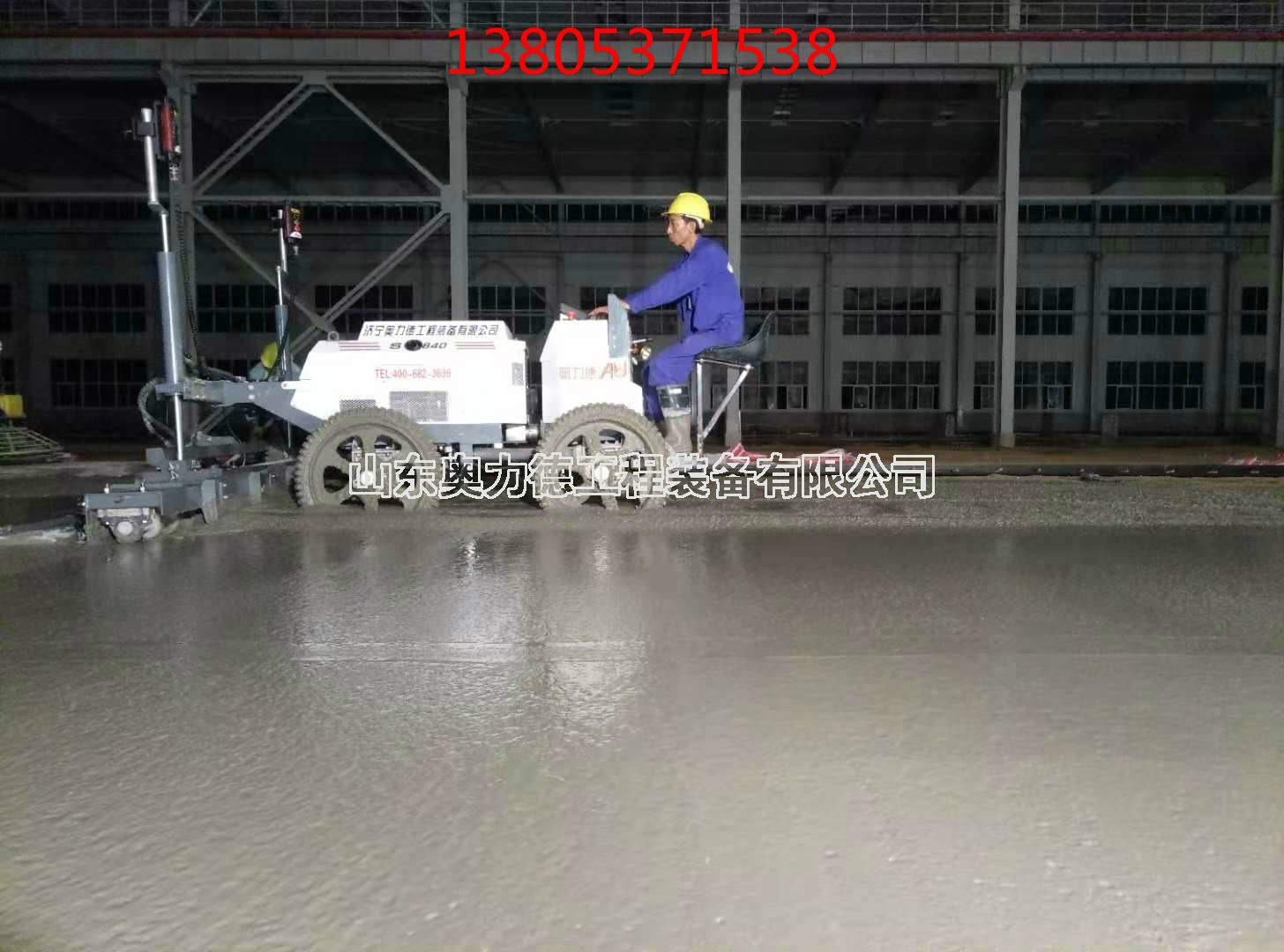 小型混凝土激光整平机