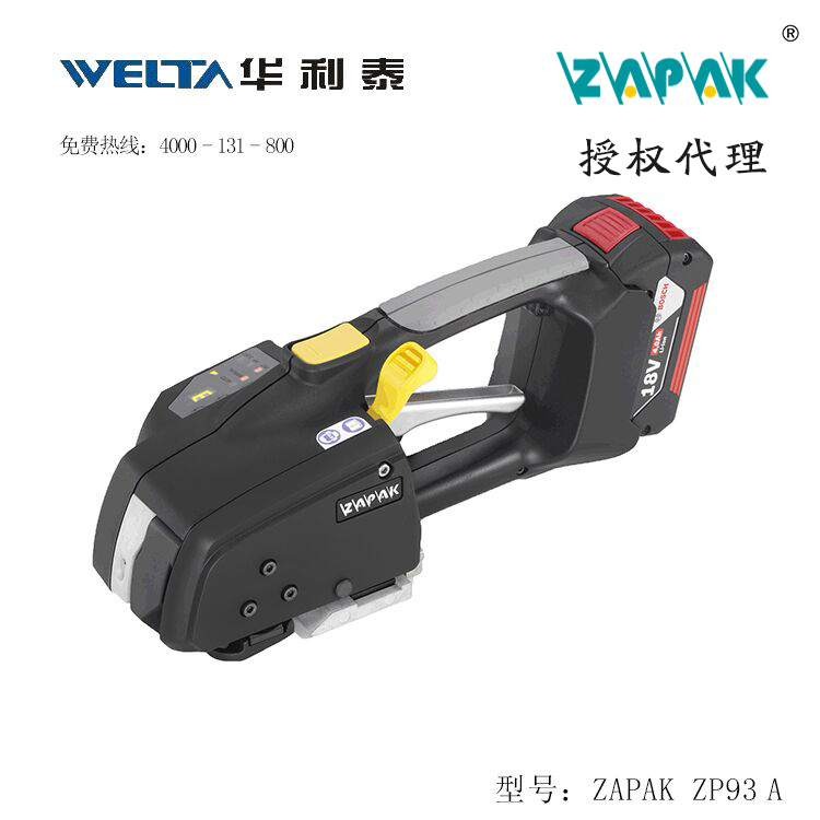 ZAPAK ZP93A 电动手提式打包机