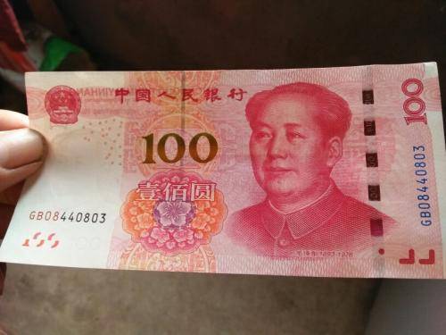 100元错版币交易有风险吗