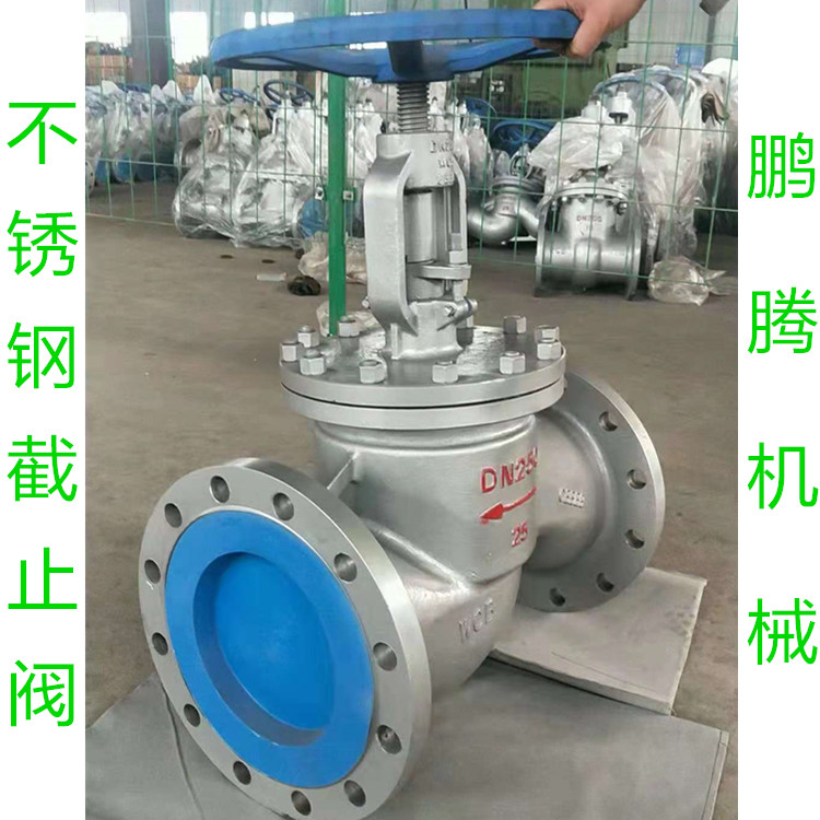 江苏玉环高温截止阀厂家供应现货招代理