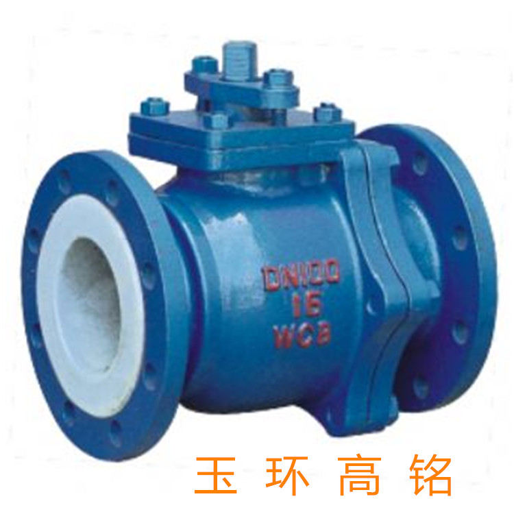 全衬氟球阀厂家直销 上海阀门欢迎咨询