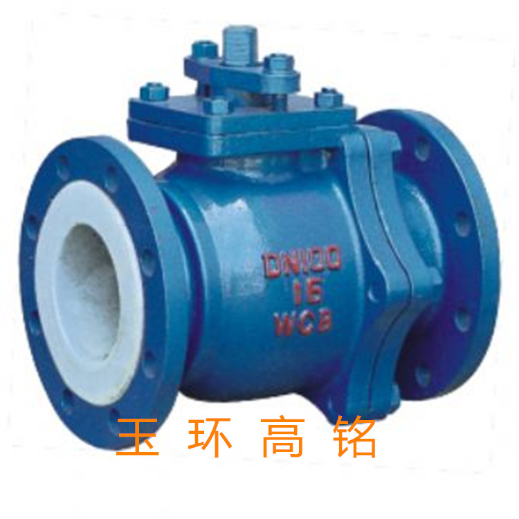 全衬氟球阀厂家直销 上海阀门欢迎咨询