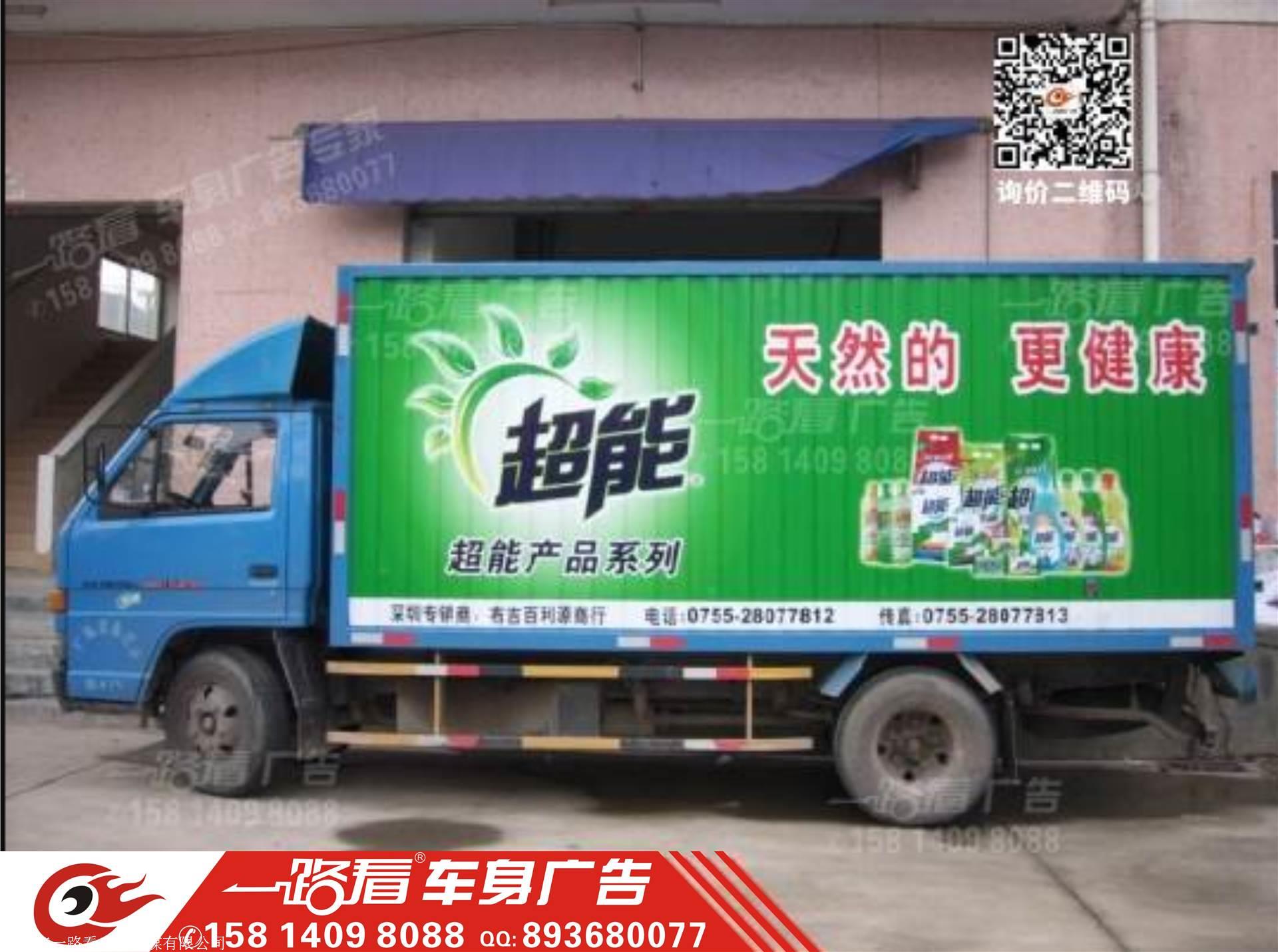 三水禅城货车广告喷绘材料，怎样挑选才是好的