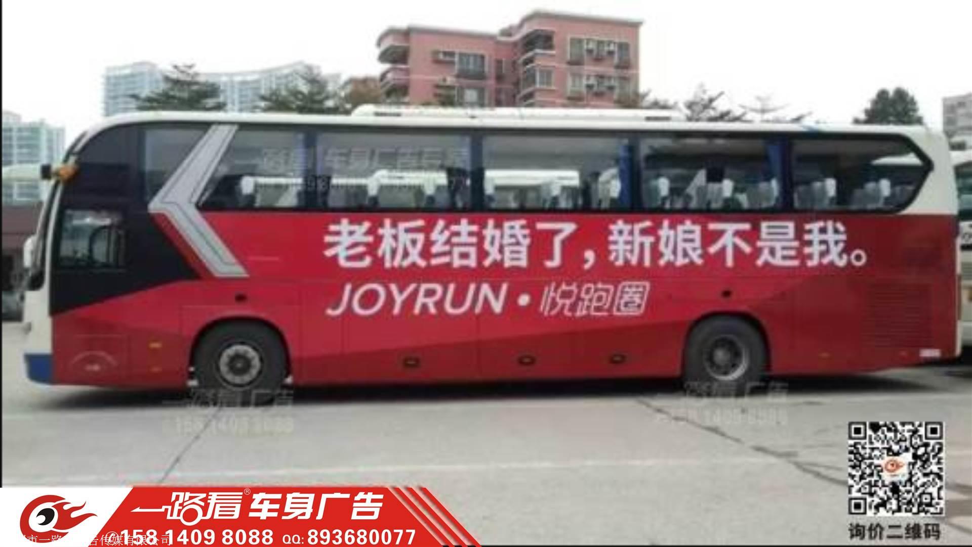 惠州巴士车身广告，大巴车广告贴膜，班车广告贴纸价格