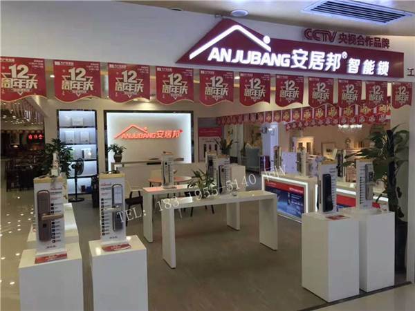 大华朗瑞特新市德施曼智能指纹锁展柜密度板烤漆