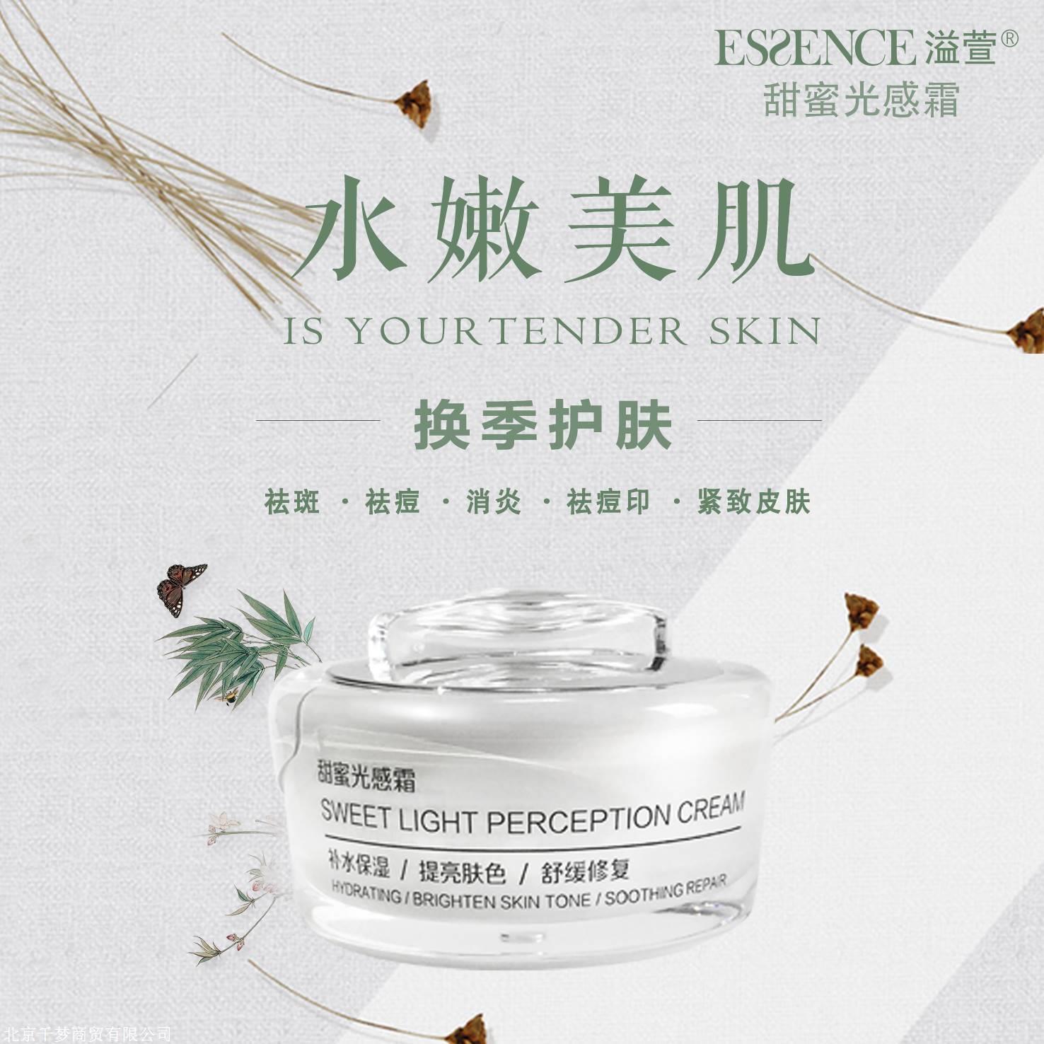 溢萱甜蜜光感霜有依赖性吗 溢萱产品怎么样 溢萱产品有激素吗