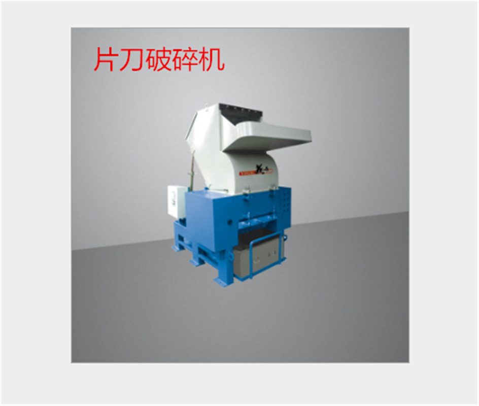 热销盛凯瑞塑料辅机破碎机反击式破碎机
