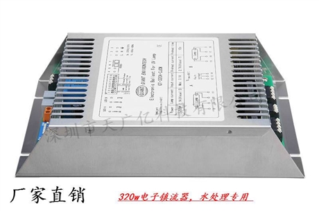 镇流器厂家,天广亿320W电子镇流器售后服务制度完善