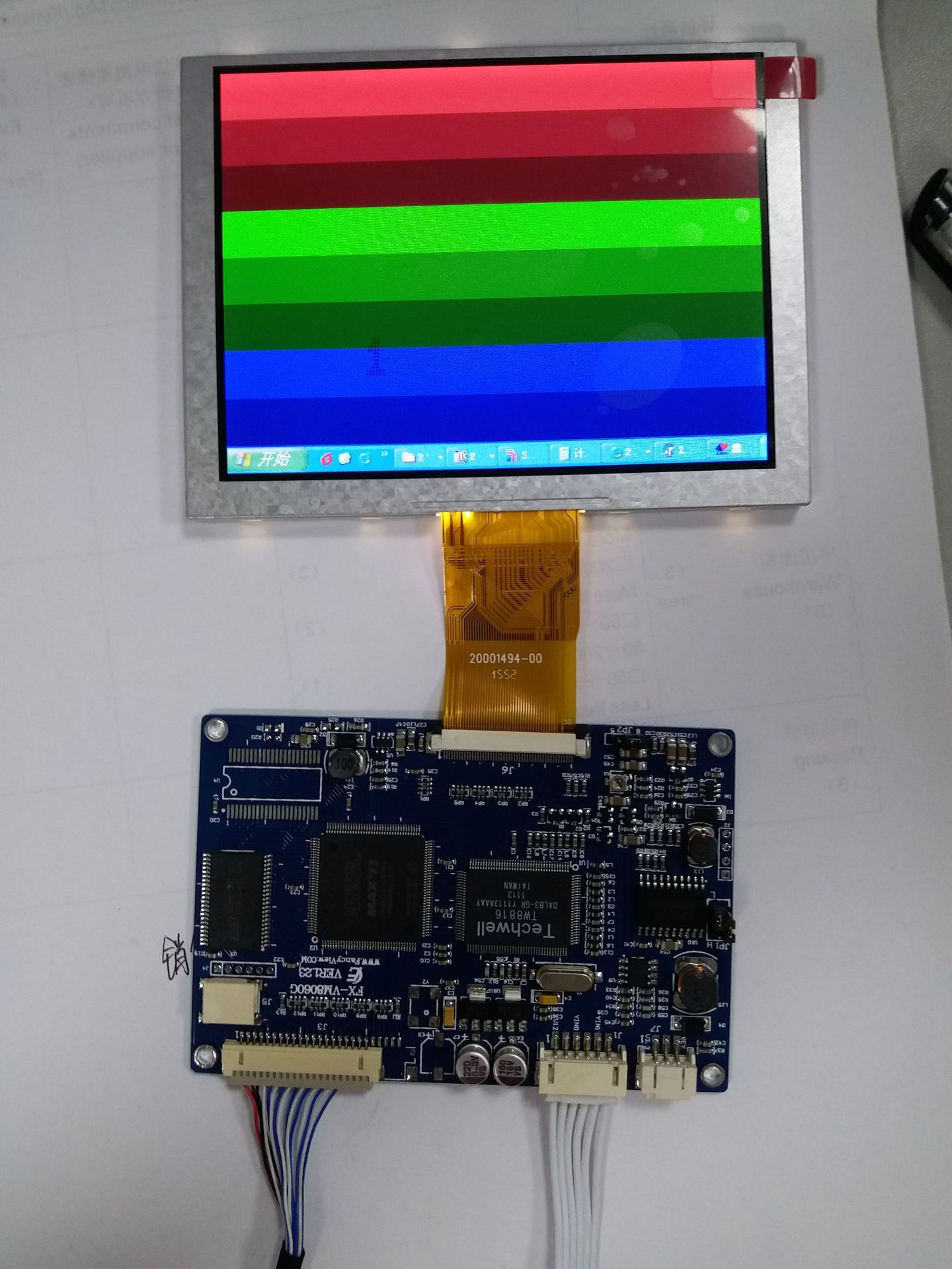 方显5.6寸单片接口TFT液晶模块