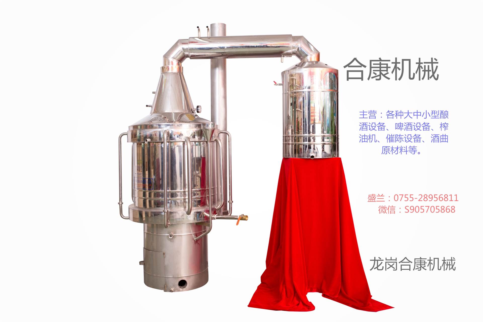 深圳酿酒设备供应商
