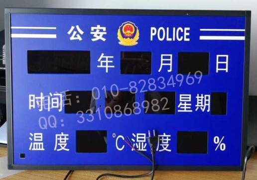 审讯室温湿度显示屏