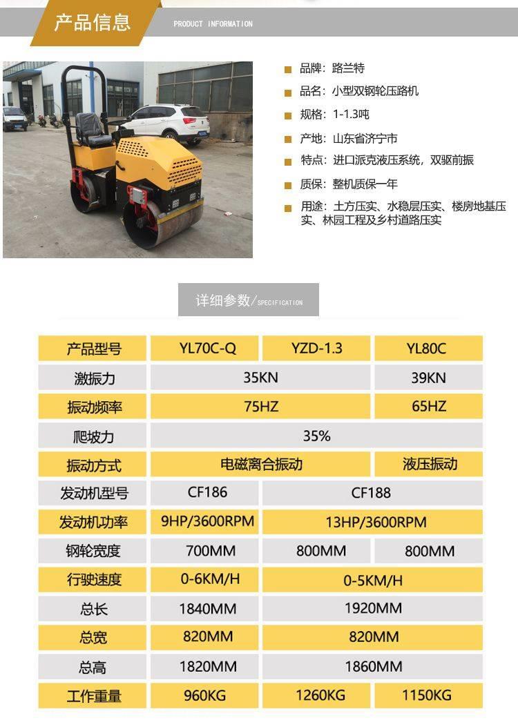 小型压路机 1吨2吨全液压 座驾式双钢轮振动压路机