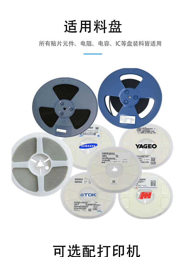 smt点料机零件计数器盘装ic盘点机电容