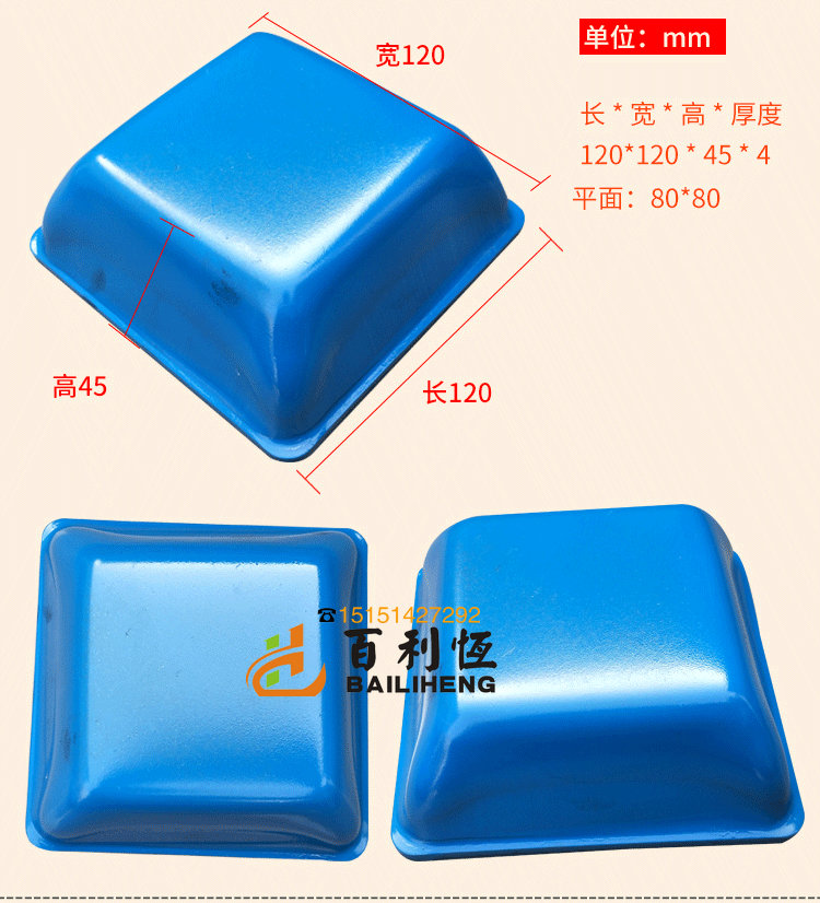 方形脚碗 料箱脚碗 堆脚杯 铁箱堆垛脚碗
