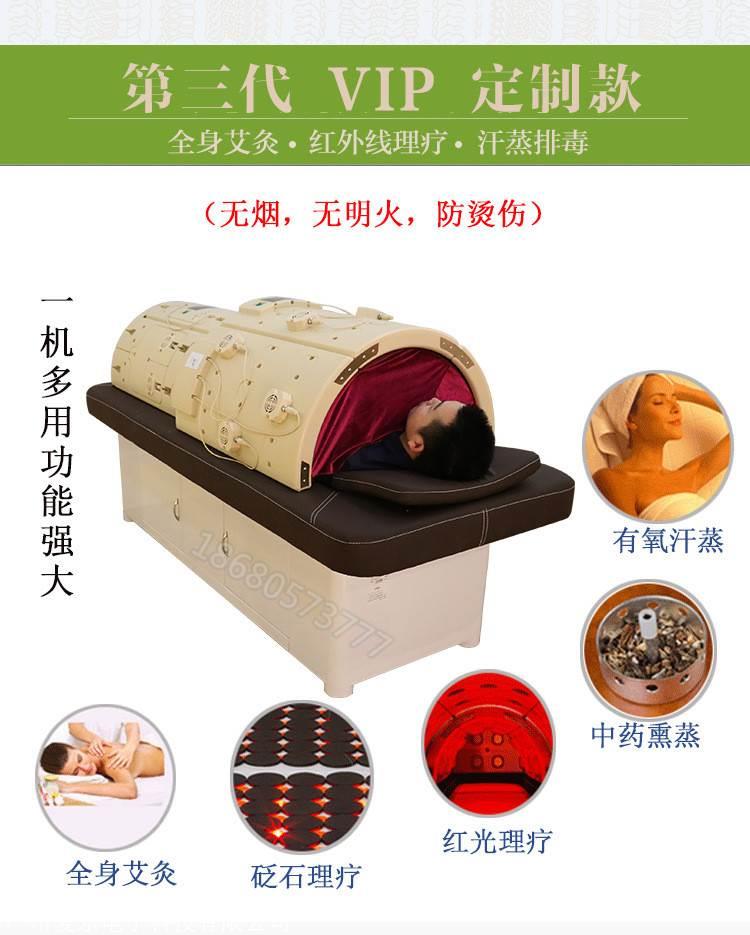 3d艾灸神仓 远红外线艾灸仓功能功效介绍