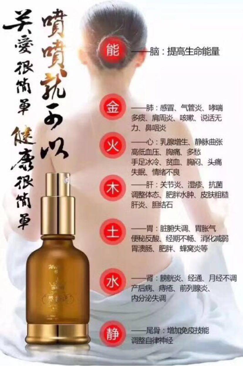 广药白云山维一精油的功效,使用方法和注意事项