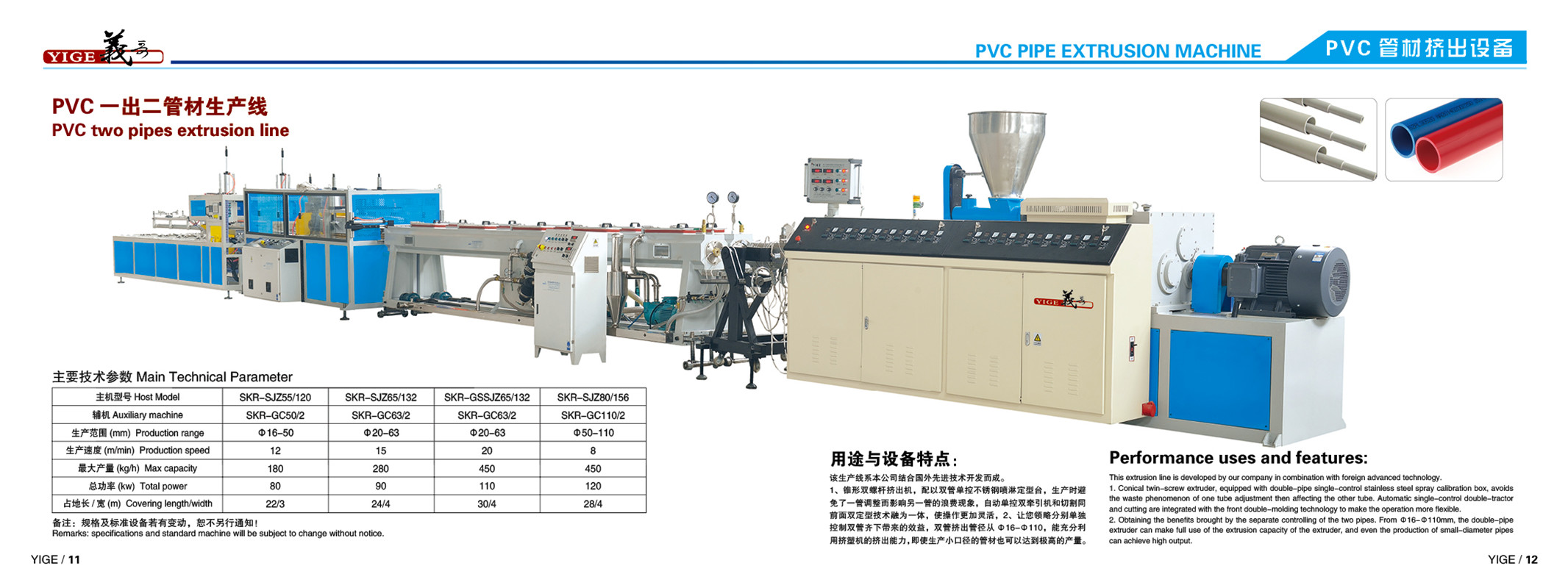 PVC一出二管材挤出机螺旋消音管挤出厂家