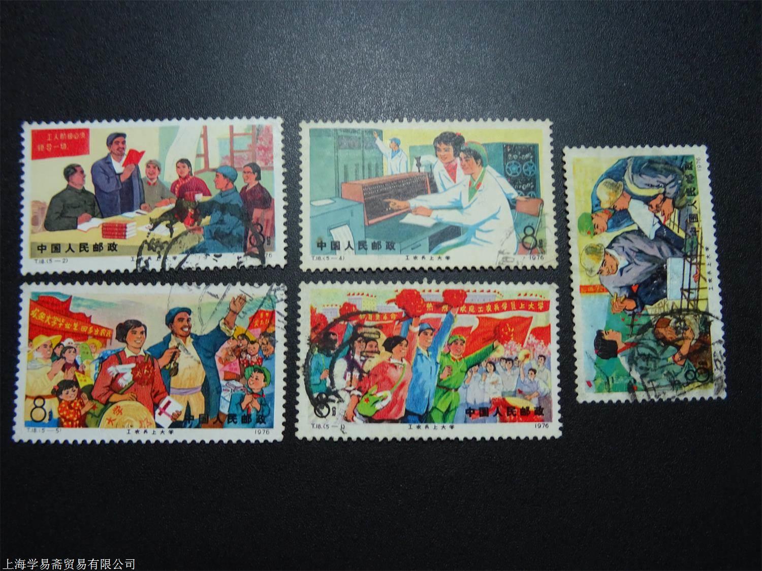 上海收购编年邮票 上门回收编年邮票价格表