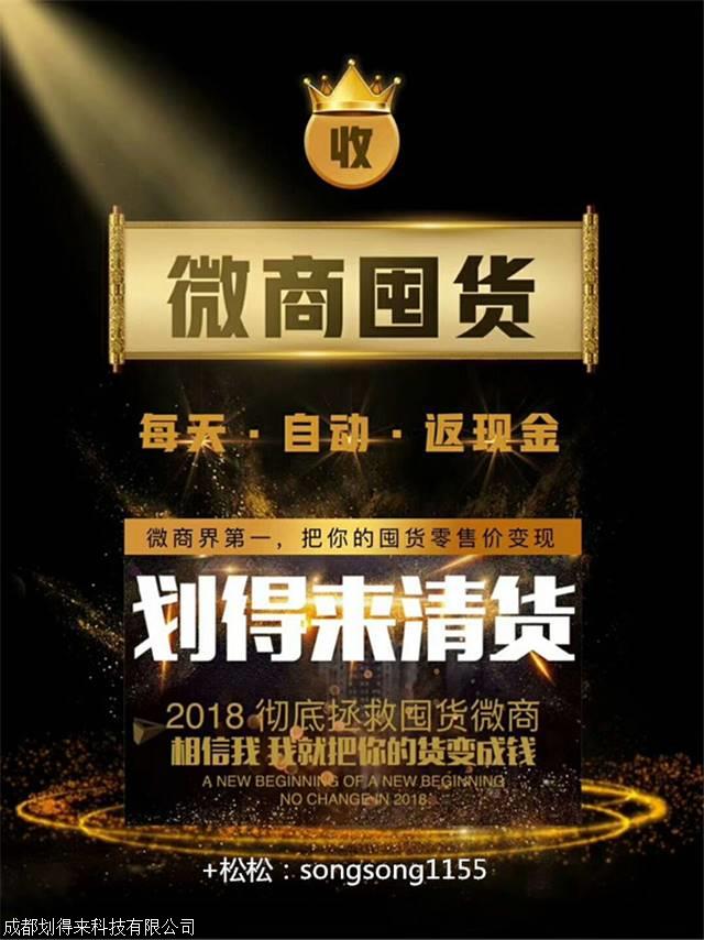 微商清货平台*微商清货平台哪家好\/