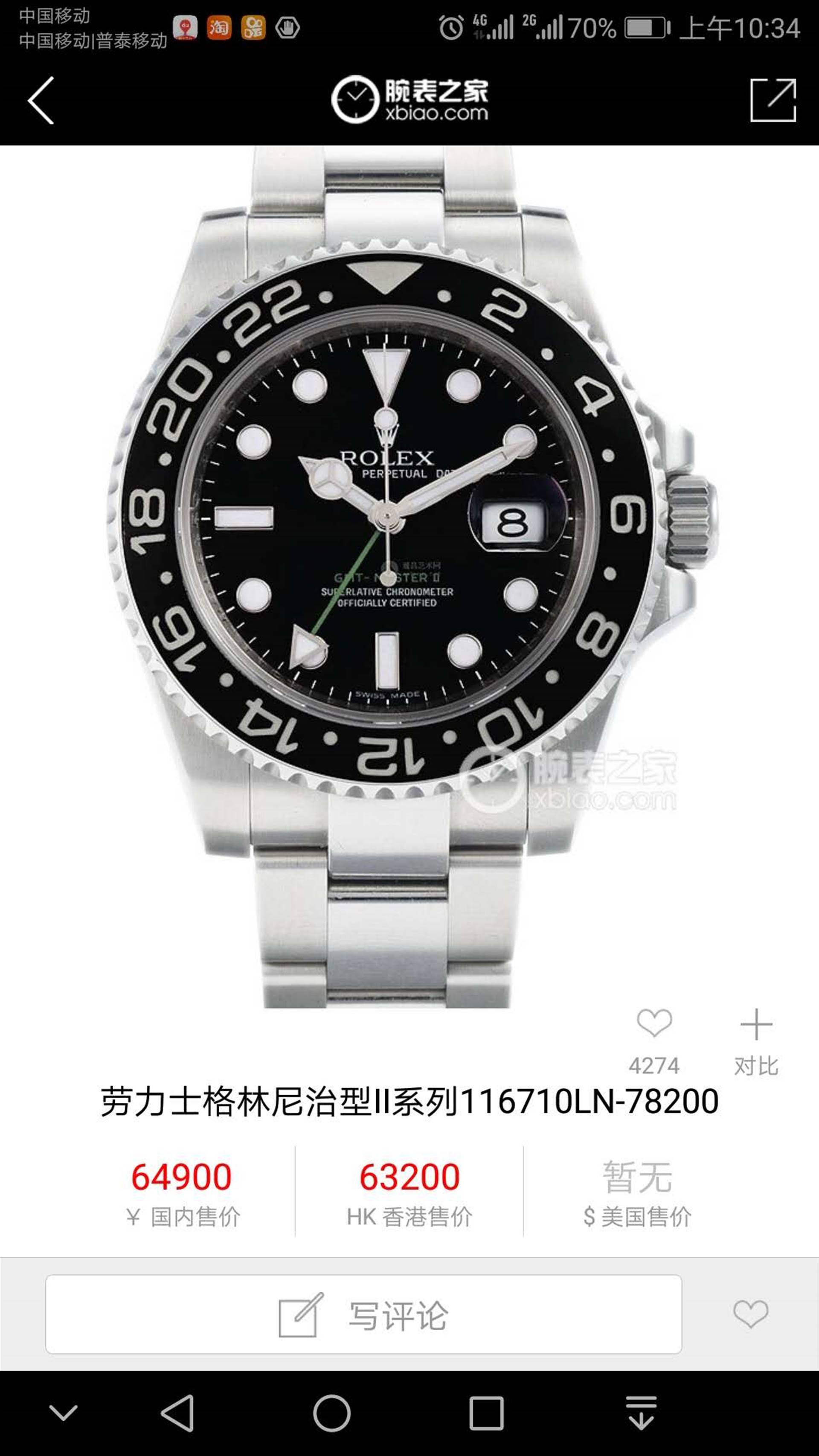 回收劳力士手表 黑水鬼回收