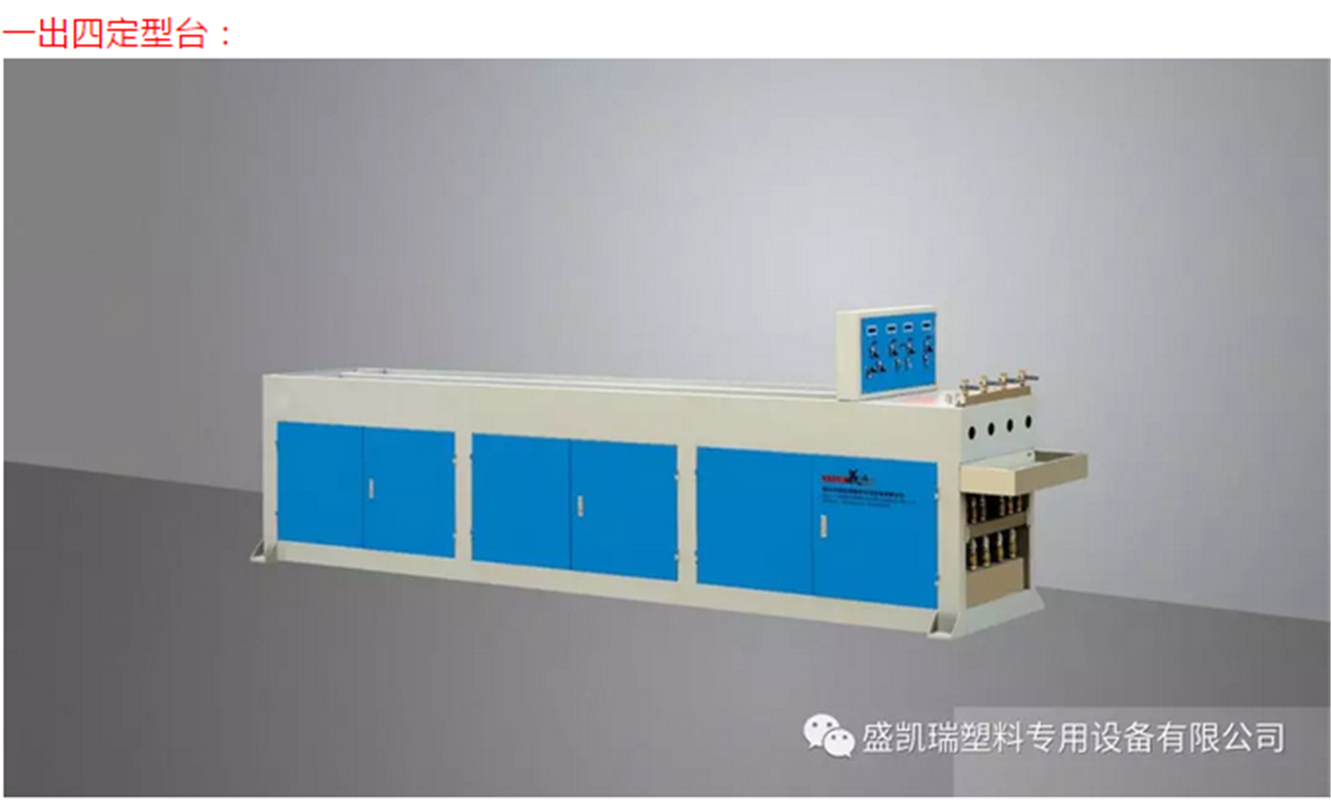 φ16-32PVC管材一出四挤出机供应商