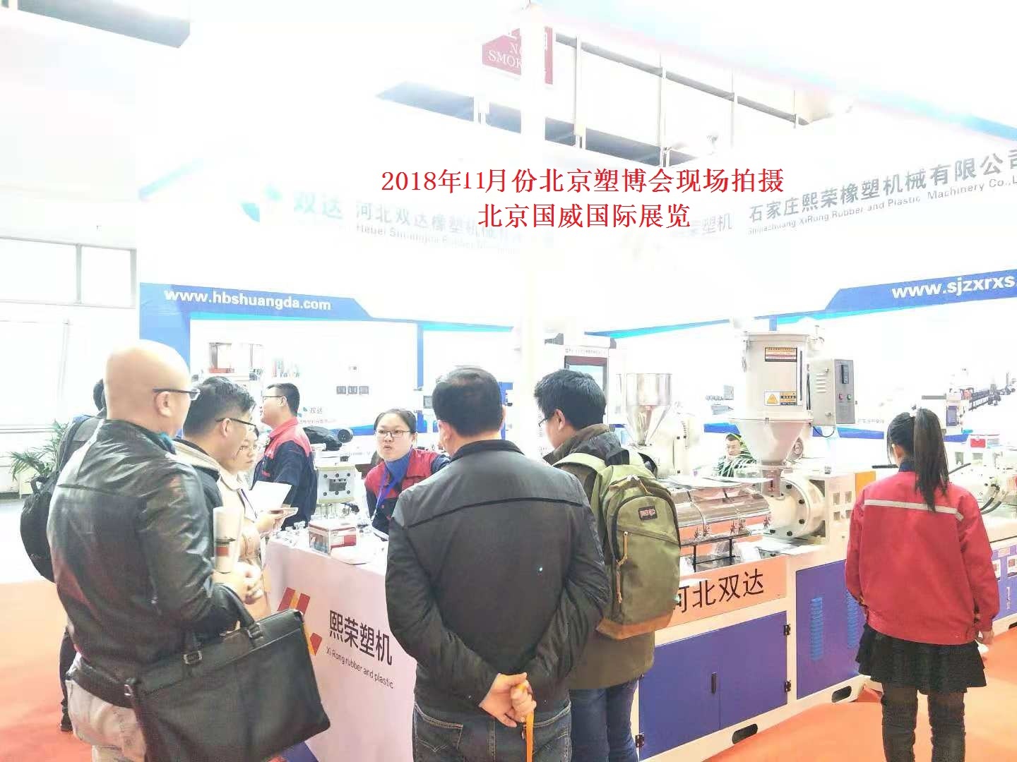 2019北京包装印刷展览会